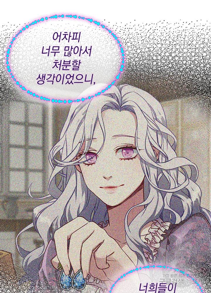계모인데, 딸이 너무 귀여워 4화 9