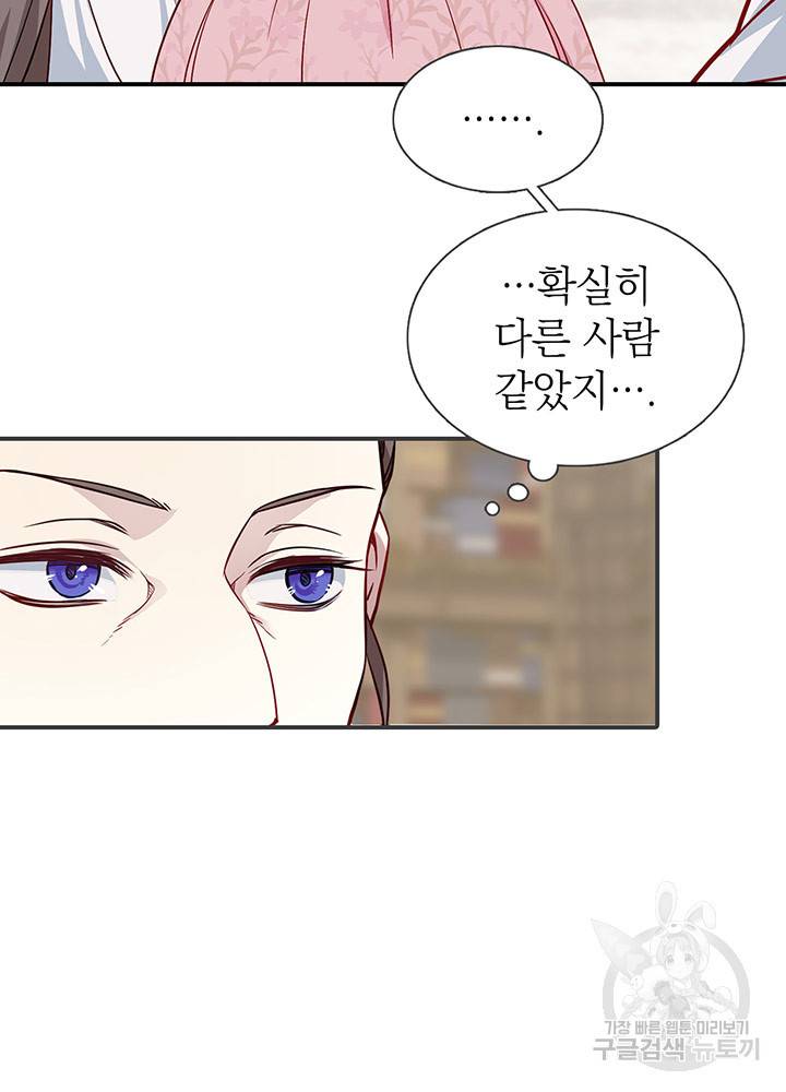 계모인데, 딸이 너무 귀여워 4화 14