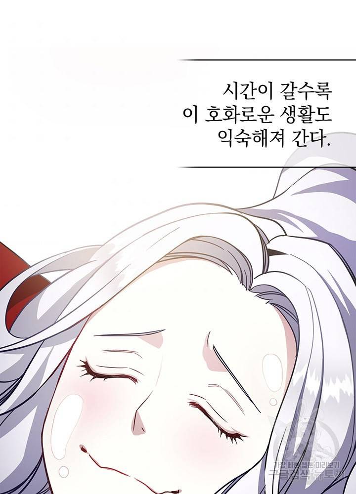 계모인데, 딸이 너무 귀여워 10화 7