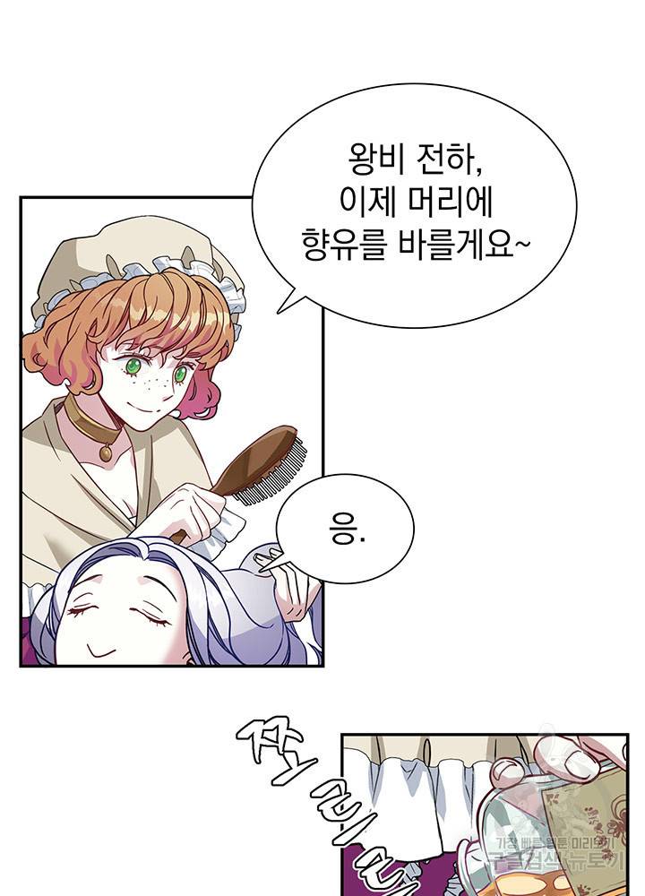 계모인데, 딸이 너무 귀여워 10화 9