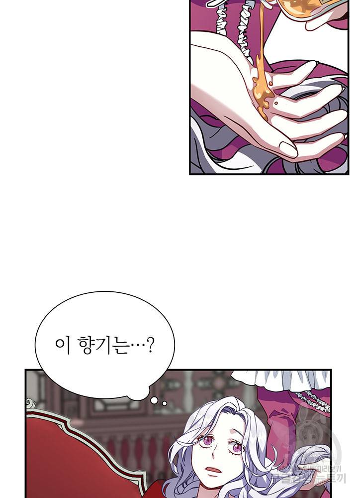 계모인데, 딸이 너무 귀여워 10화 10