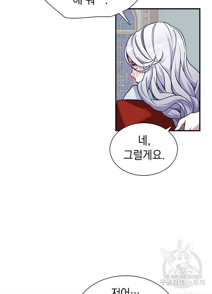 계모인데, 딸이 너무 귀여워 10화 15