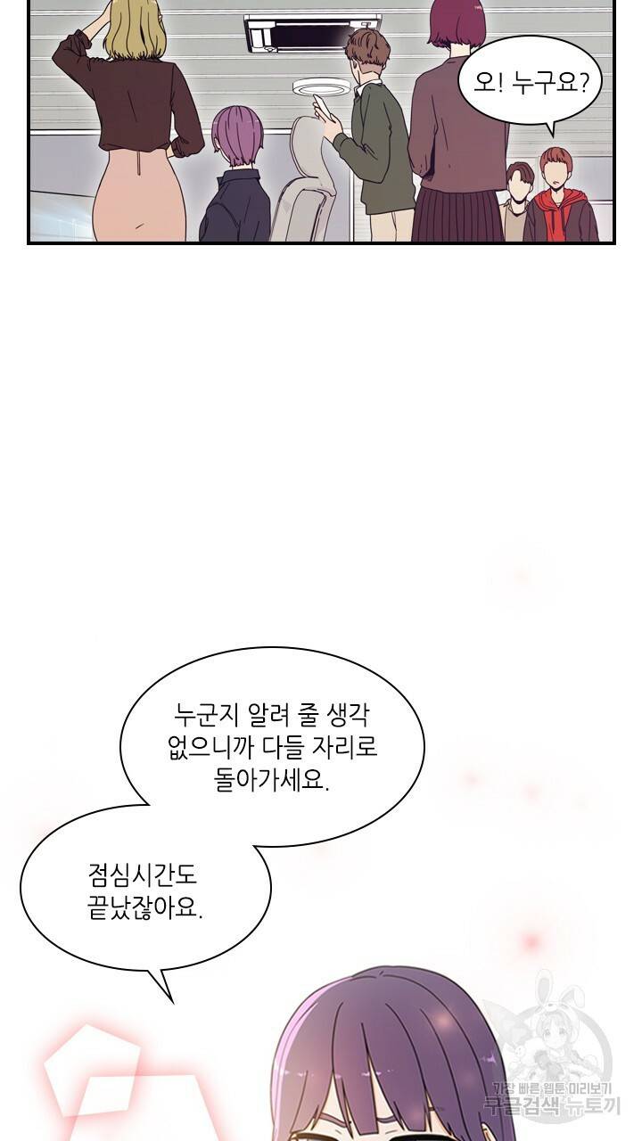 호감도 200 2화 3
