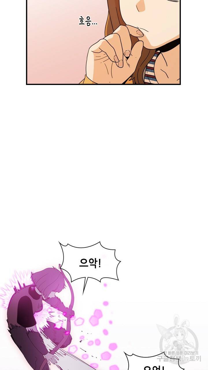 호감도 200 2화 7