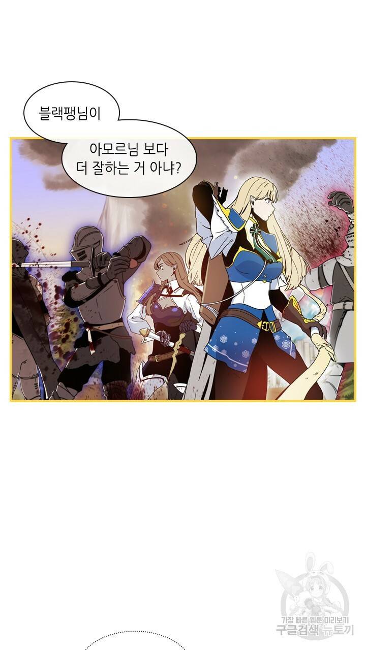 호감도 200 2화 13