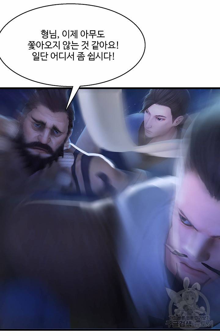 특수요원 무림으로 가다 62화 4