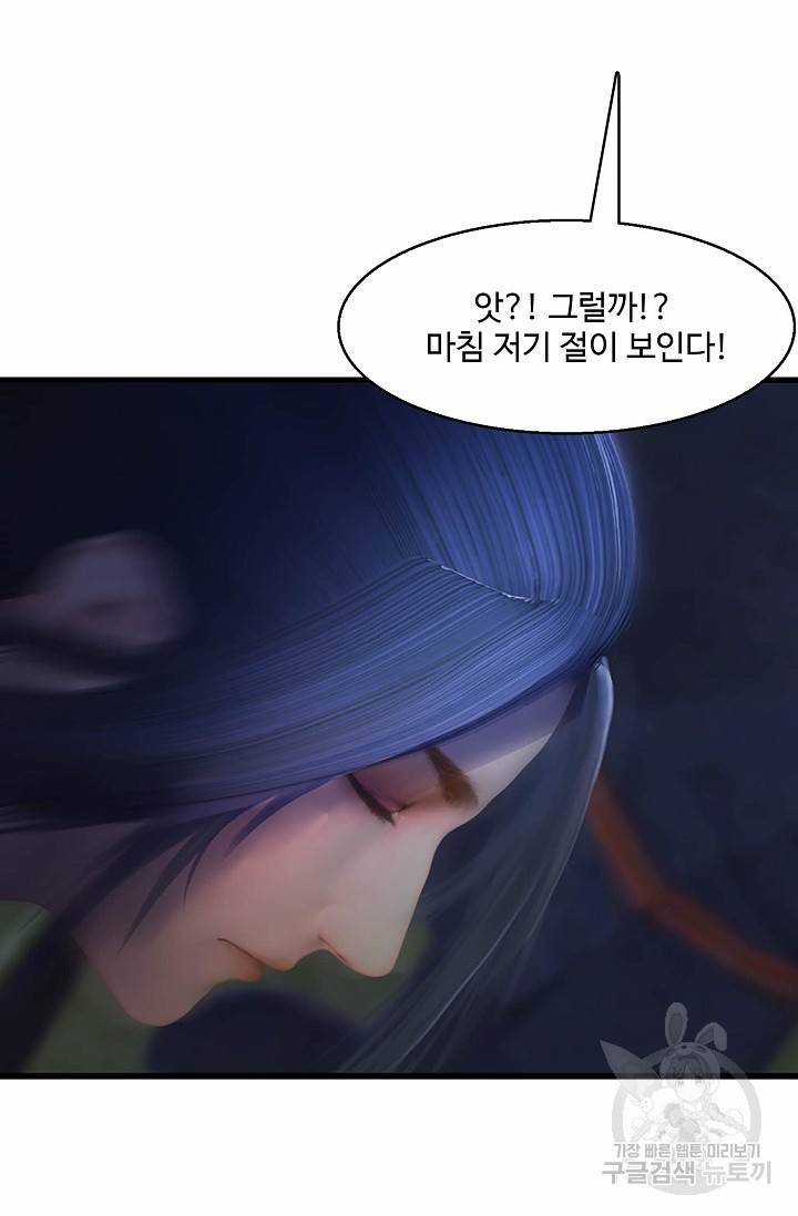 특수요원 무림으로 가다 62화 5