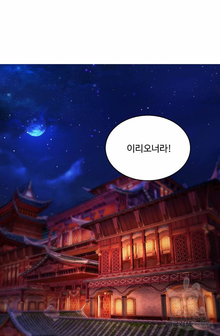 특수요원 무림으로 가다 67화 2