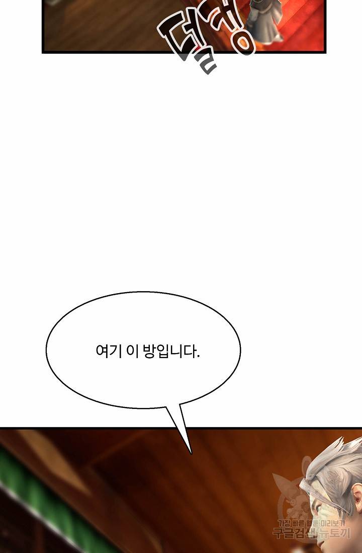 특수요원 무림으로 가다 67화 8