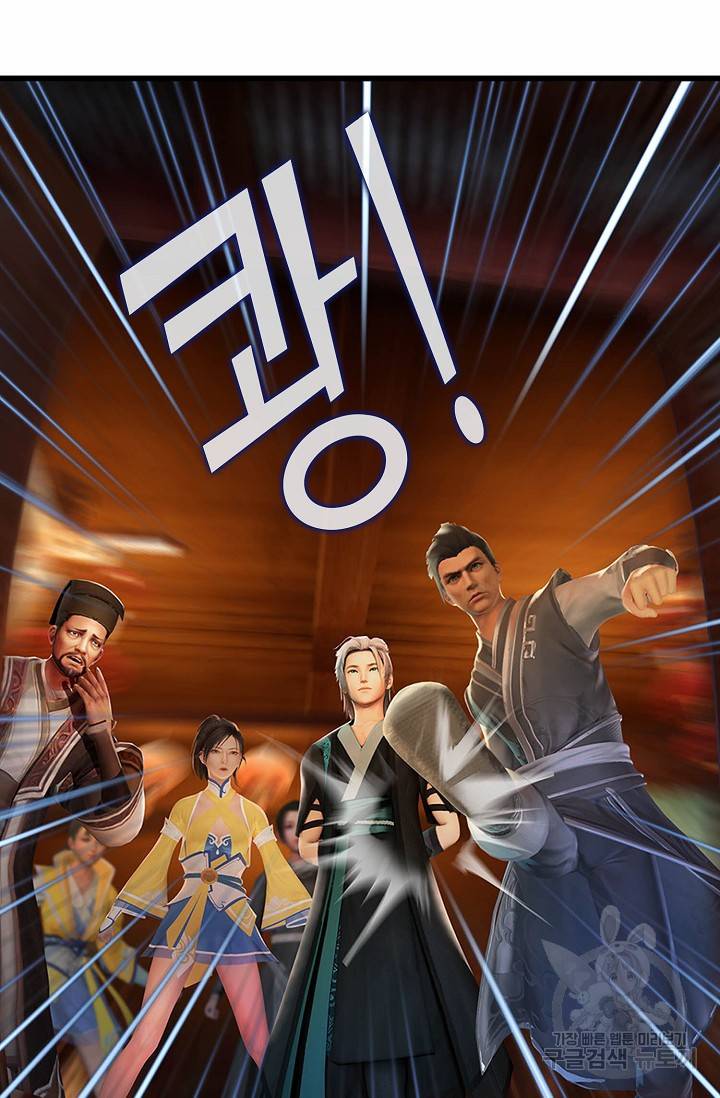 특수요원 무림으로 가다 67화 11