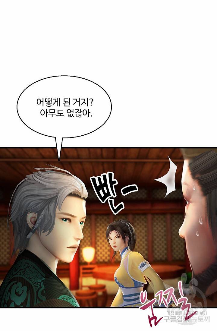 특수요원 무림으로 가다 67화 14