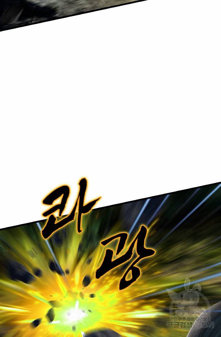 특수요원 무림으로 가다 74화 4