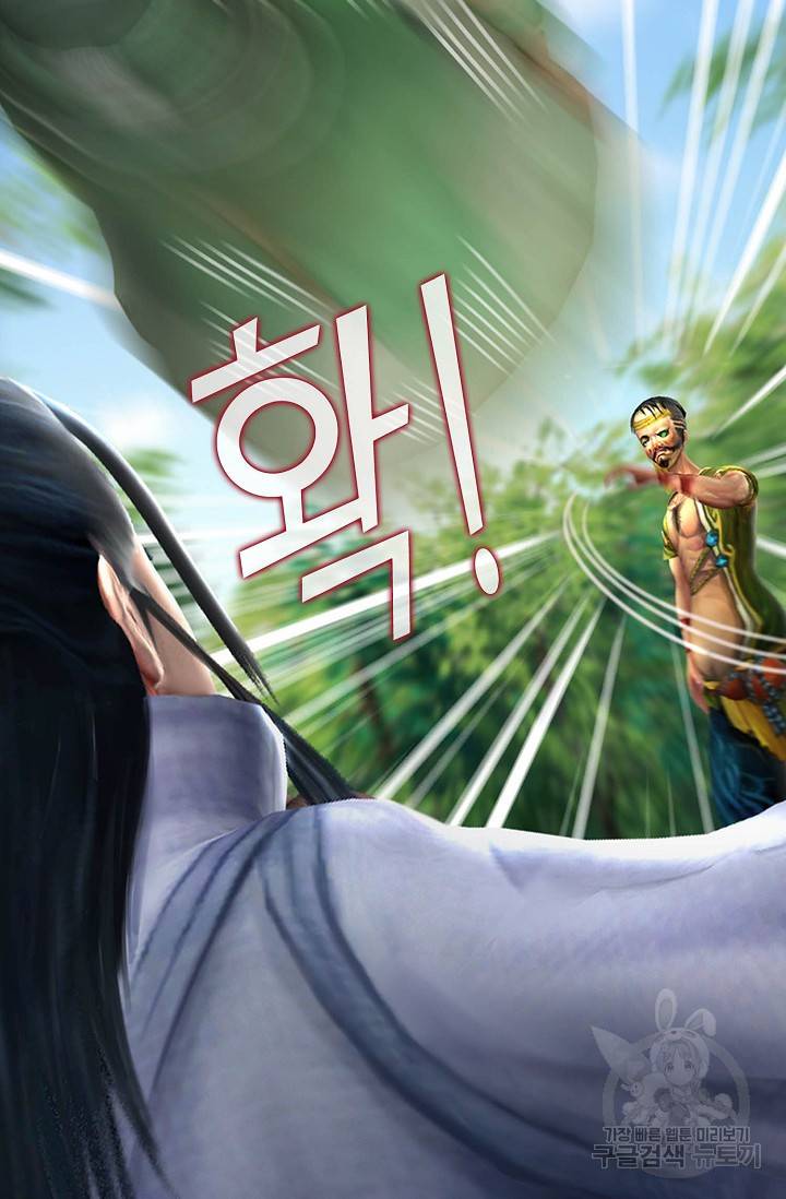특수요원 무림으로 가다 74화 11