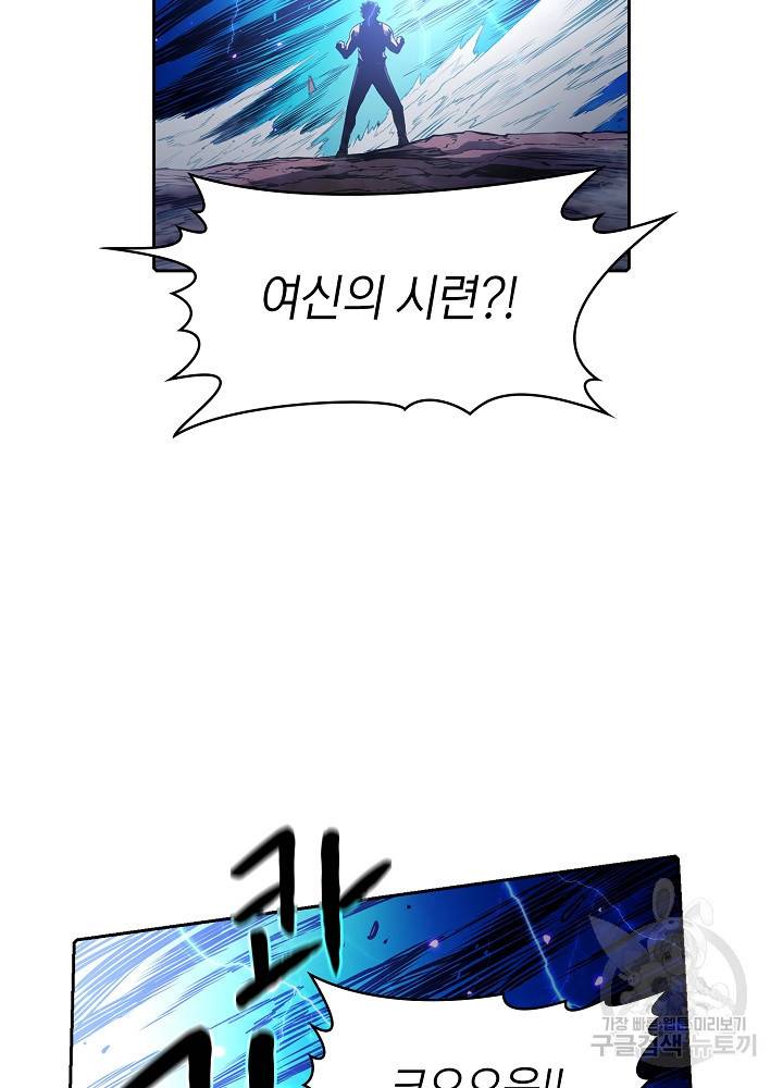지옥에서 돌아온 성좌님 4화 2