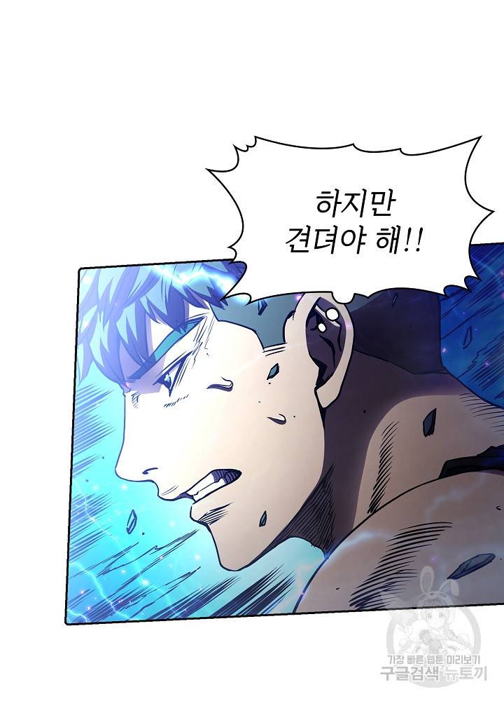 지옥에서 돌아온 성좌님 4화 4