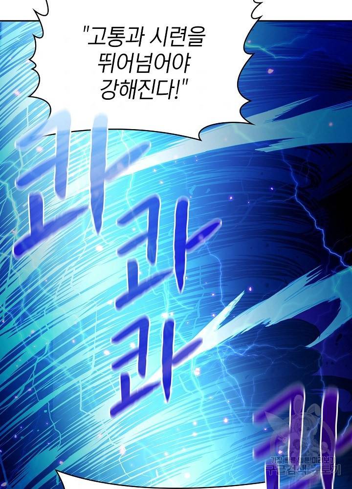 지옥에서 돌아온 성좌님 4화 7