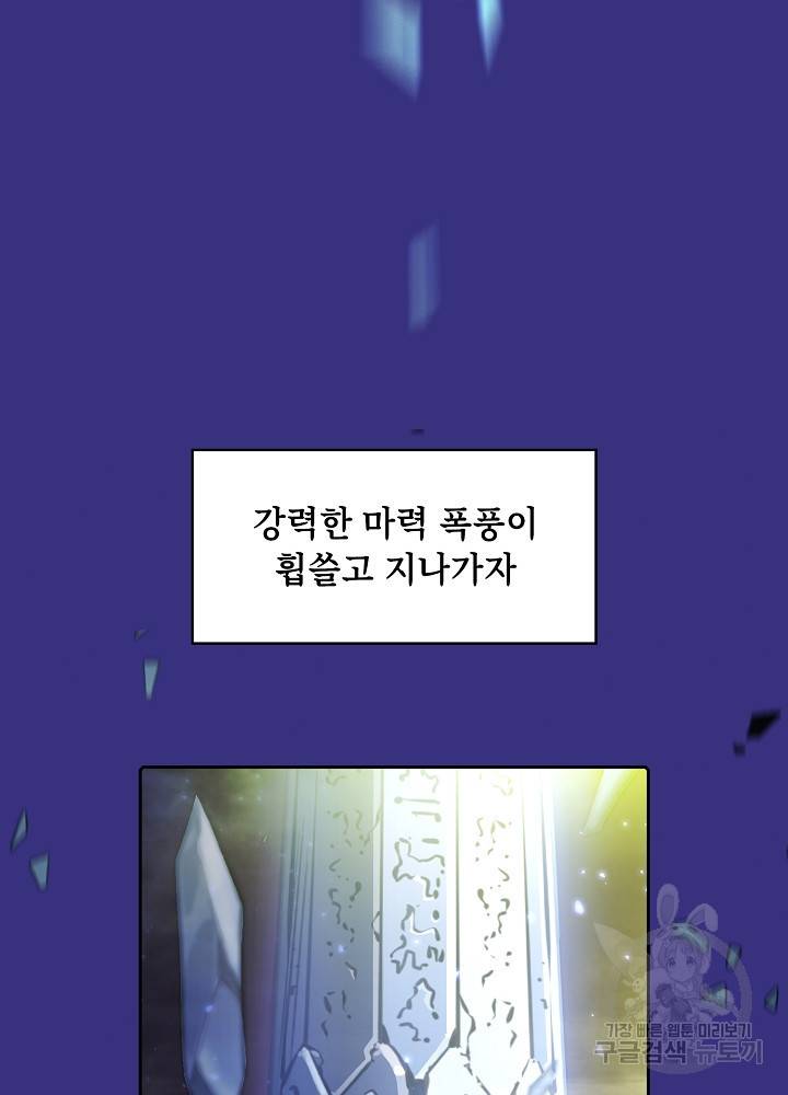 지옥에서 돌아온 성좌님 4화 14