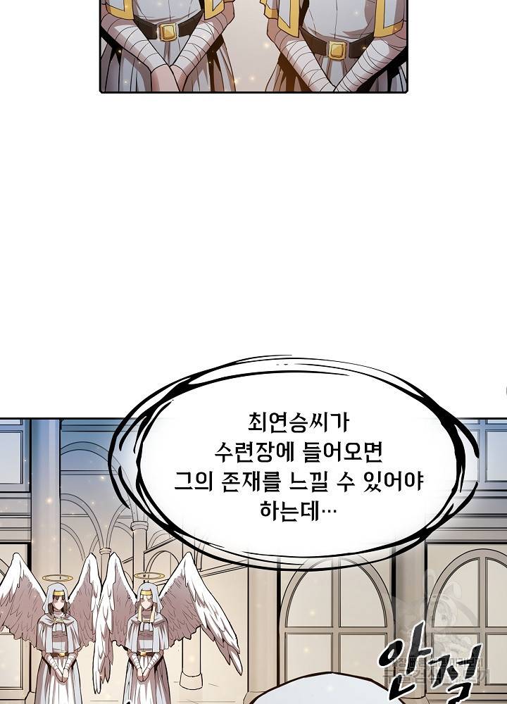 지옥에서 돌아온 성좌님 4화 23