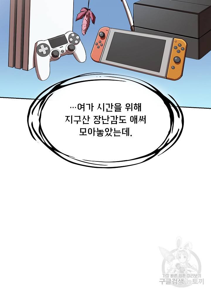 지옥에서 돌아온 성좌님 4화 28