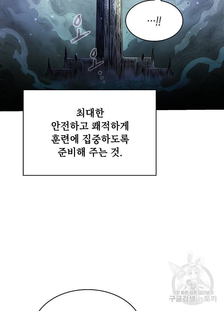 지옥에서 돌아온 성좌님 4화 30