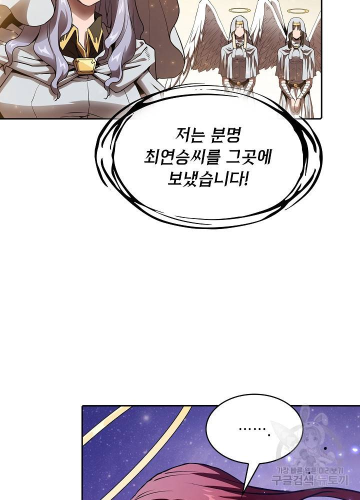 지옥에서 돌아온 성좌님 4화 33