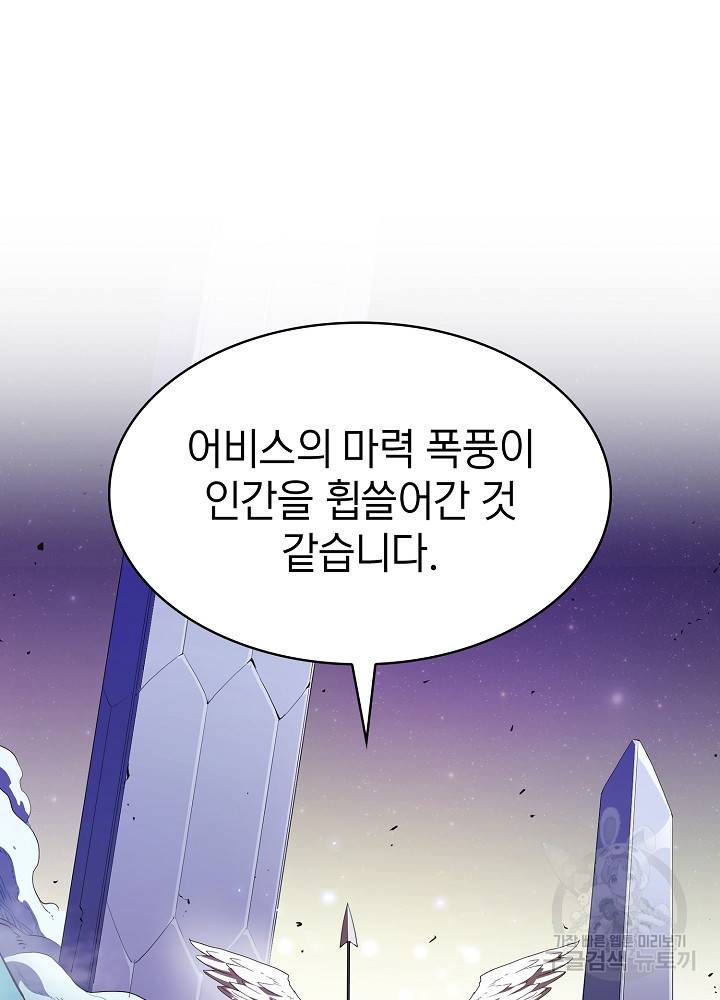 지옥에서 돌아온 성좌님 4화 35