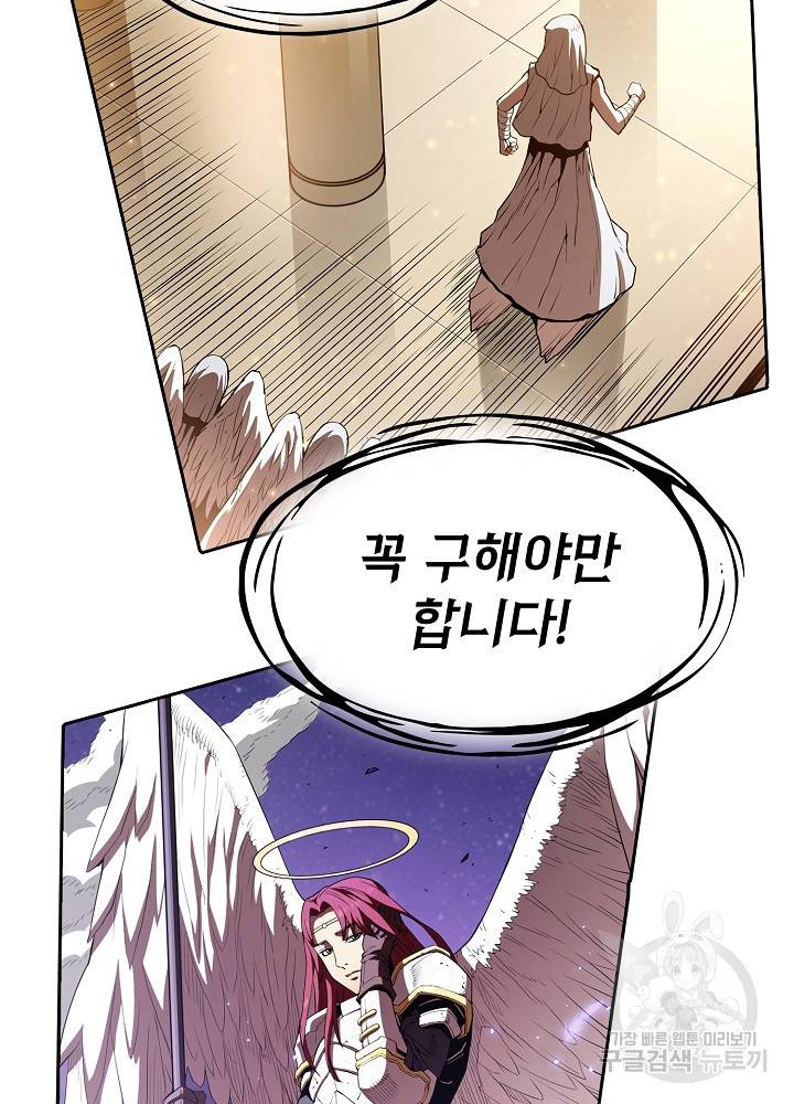 지옥에서 돌아온 성좌님 4화 40