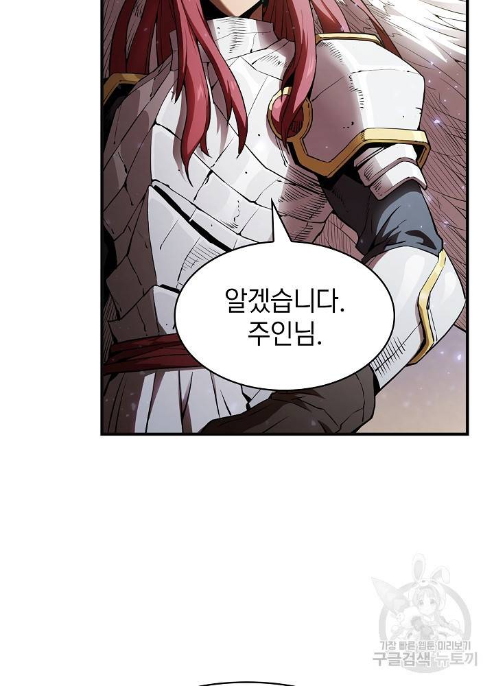 지옥에서 돌아온 성좌님 4화 42