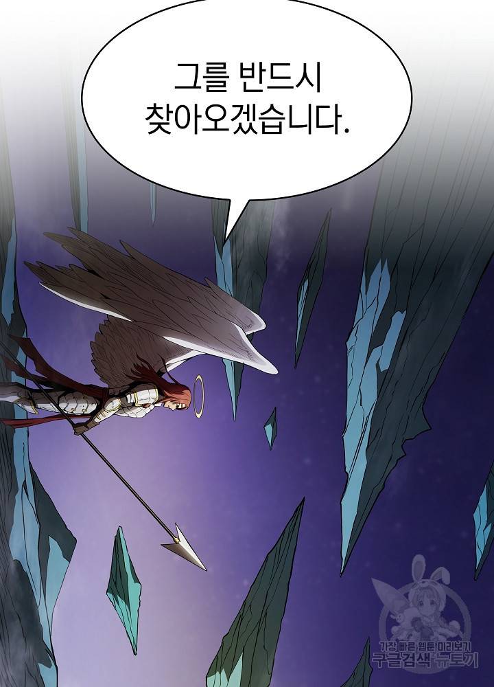 지옥에서 돌아온 성좌님 4화 43