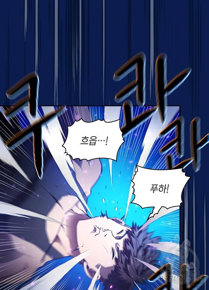 지옥에서 돌아온 성좌님 4화 57