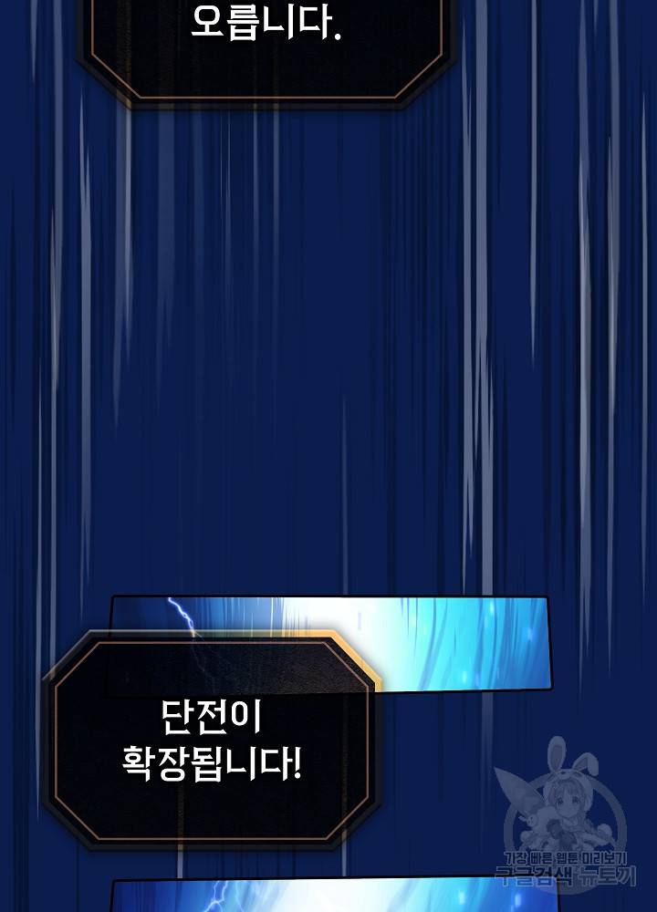 지옥에서 돌아온 성좌님 4화 63