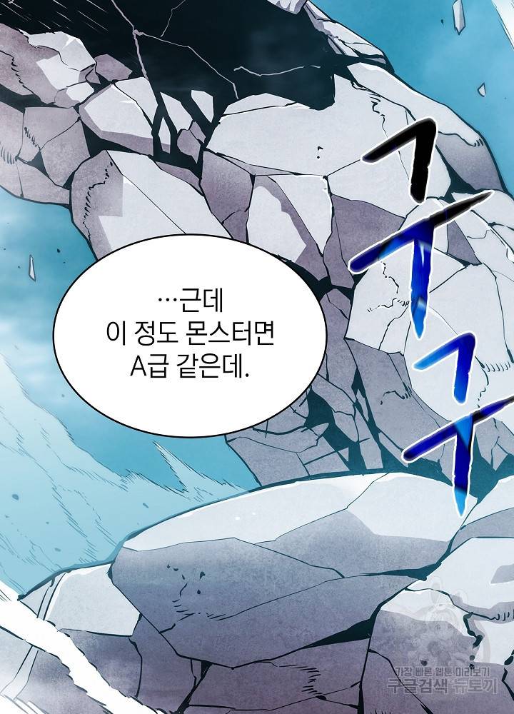지옥에서 돌아온 성좌님 4화 81