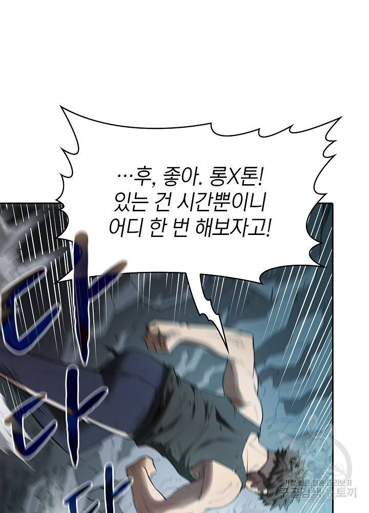지옥에서 돌아온 성좌님 4화 85