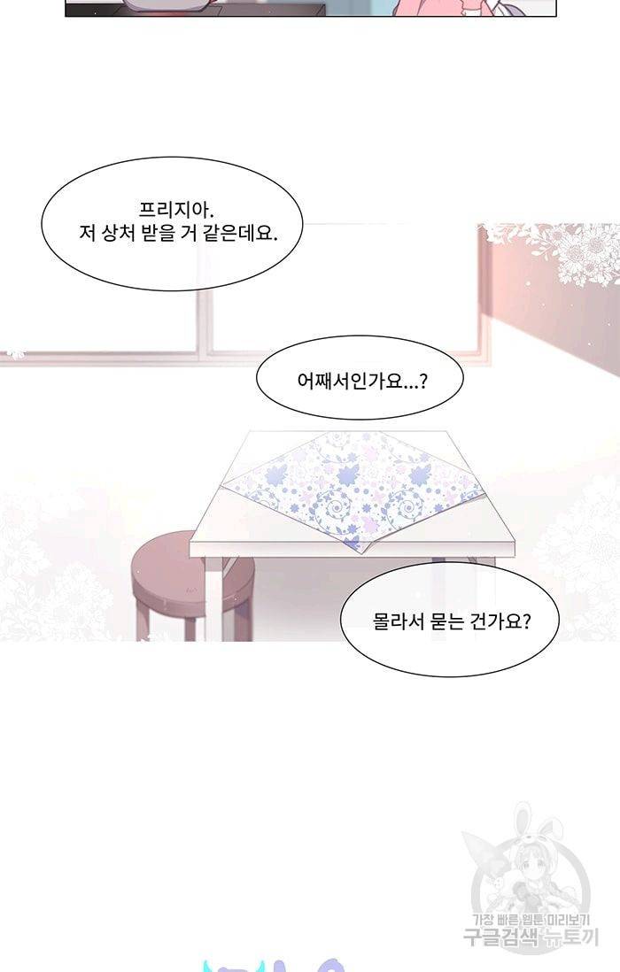 먹을 건 당신밖에 없어요 09 2