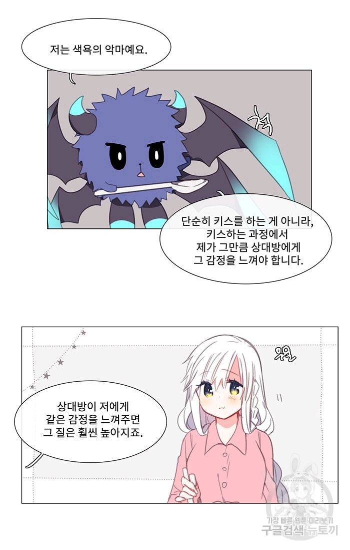 먹을 건 당신밖에 없어요 09 5