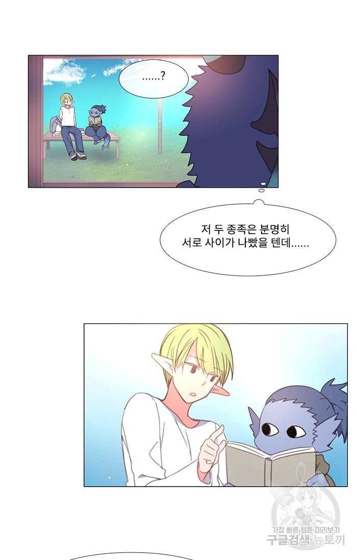 먹을 건 당신밖에 없어요 09 12