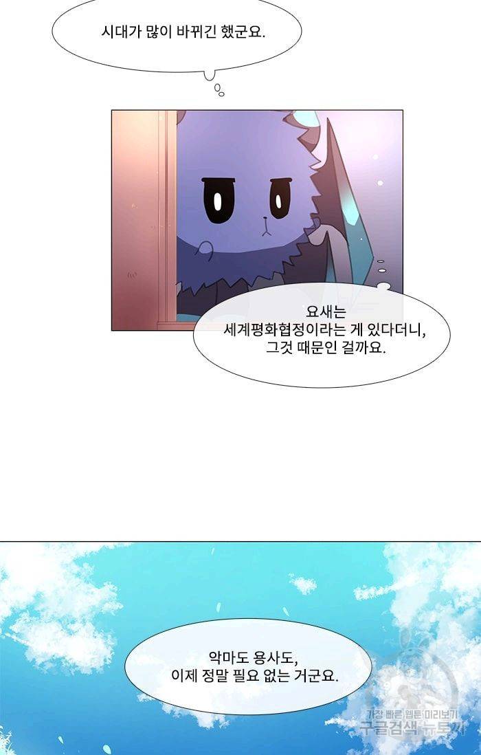먹을 건 당신밖에 없어요 09 13
