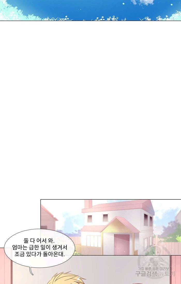 먹을 건 당신밖에 없어요 09 14