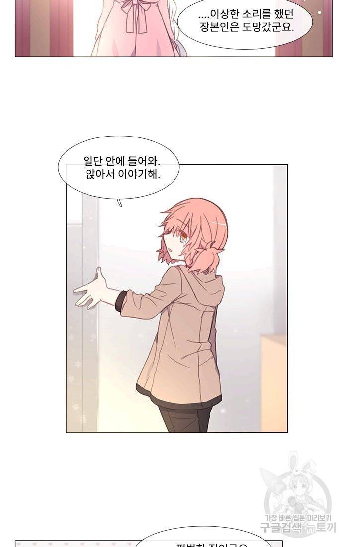 먹을 건 당신밖에 없어요 09 16