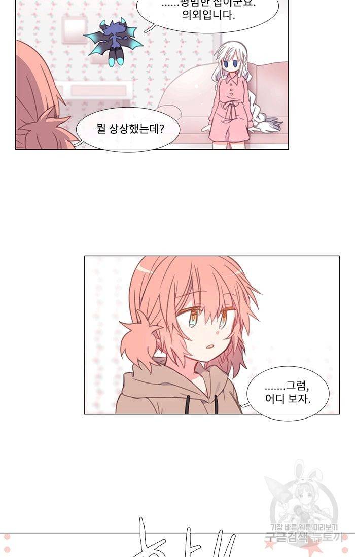 먹을 건 당신밖에 없어요 09 17