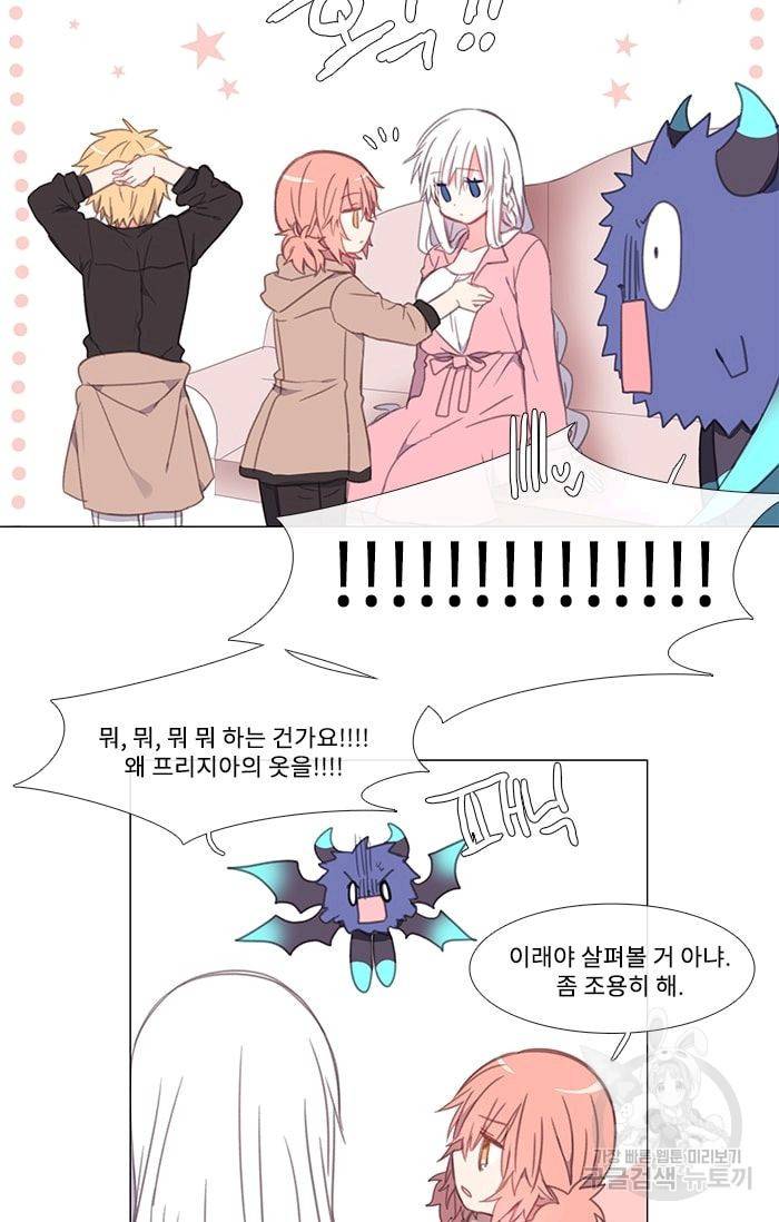 먹을 건 당신밖에 없어요 09 18