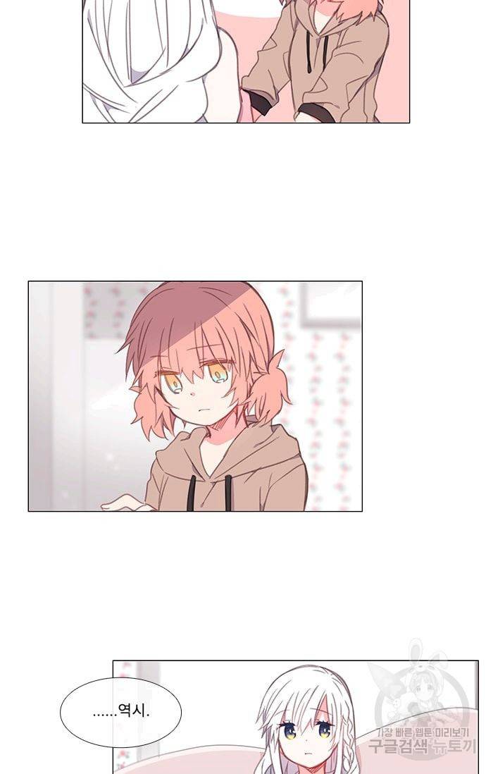 먹을 건 당신밖에 없어요 09 19