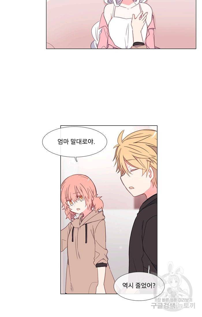먹을 건 당신밖에 없어요 09 20