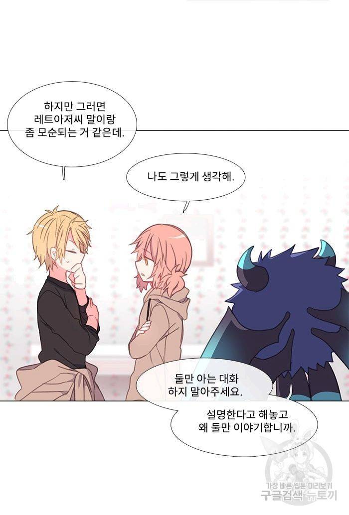 먹을 건 당신밖에 없어요 09 22