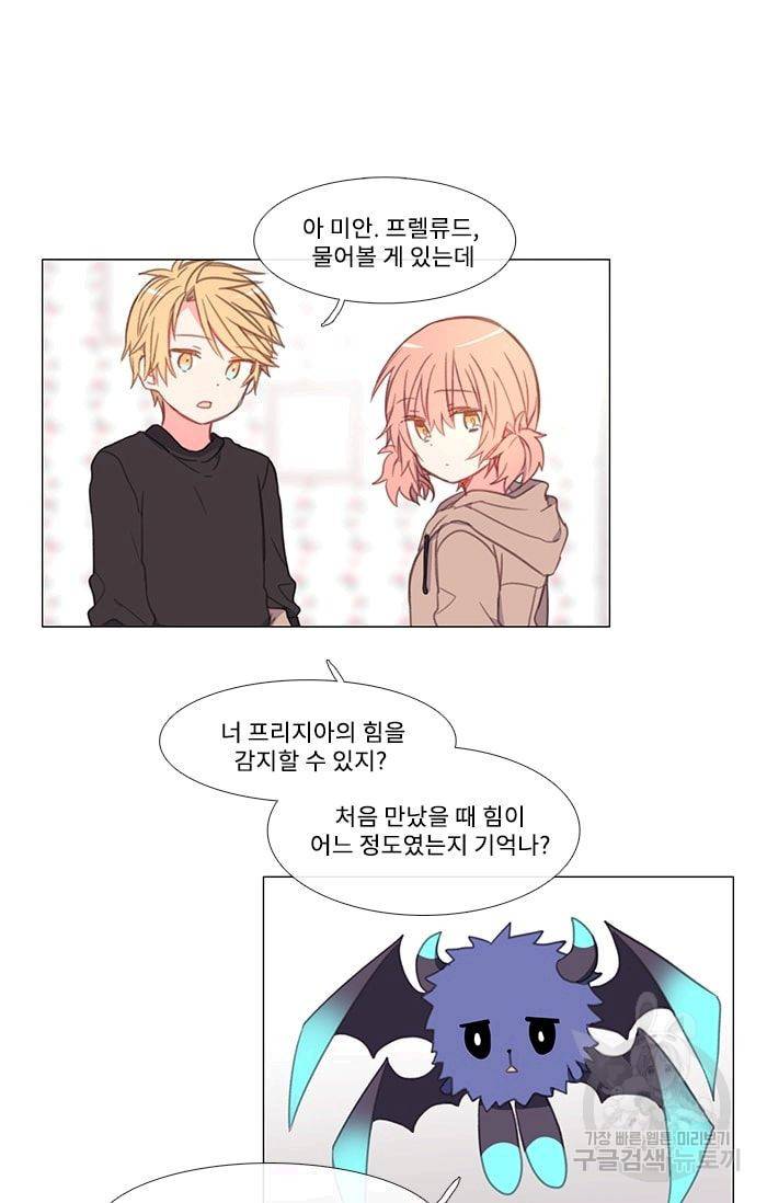 먹을 건 당신밖에 없어요 09 23