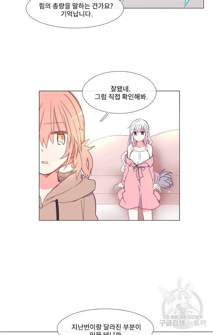 먹을 건 당신밖에 없어요 09 24