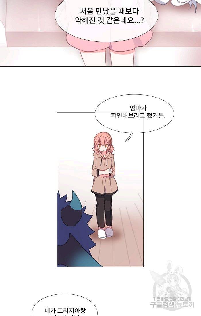 먹을 건 당신밖에 없어요 09 27