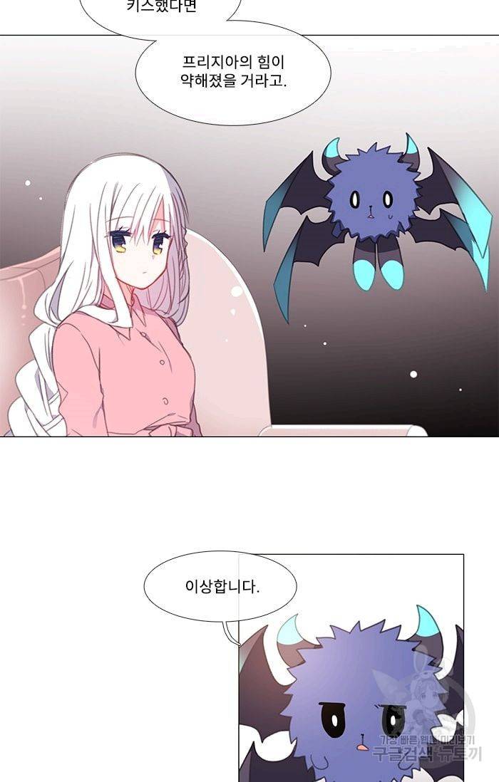 먹을 건 당신밖에 없어요 09 28