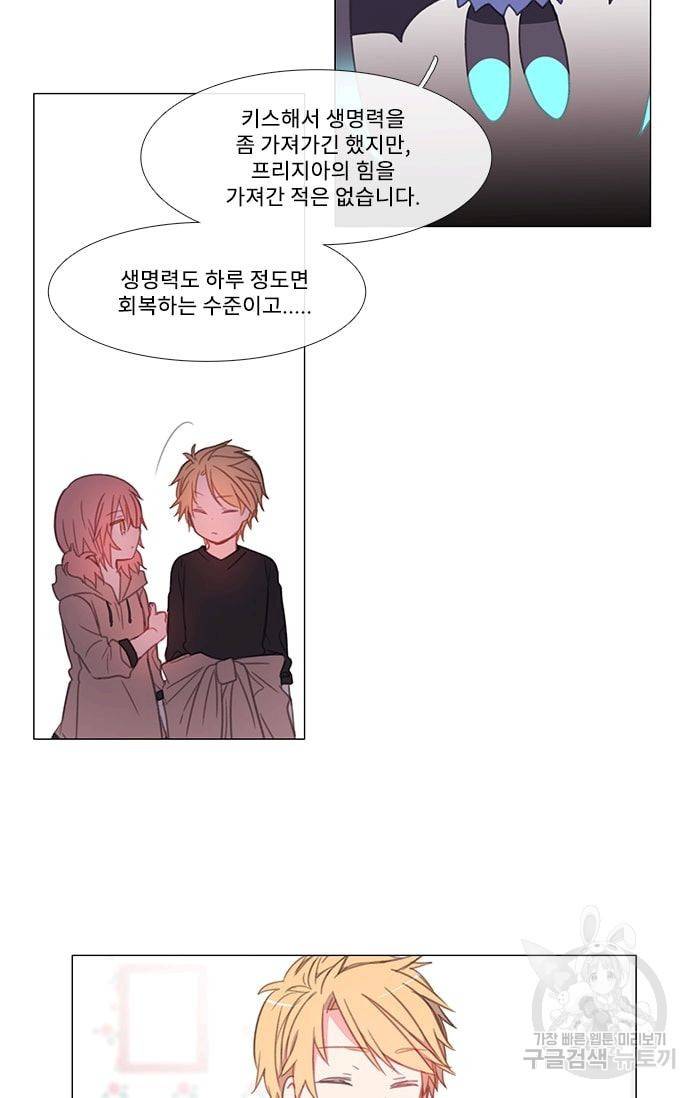 먹을 건 당신밖에 없어요 09 29