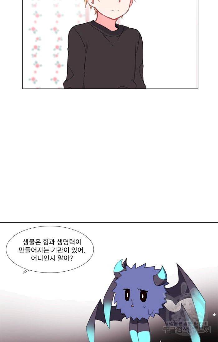 먹을 건 당신밖에 없어요 09 30